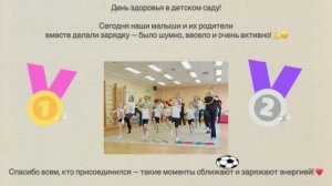 7 апреля. Весёлая зарядка с родителями