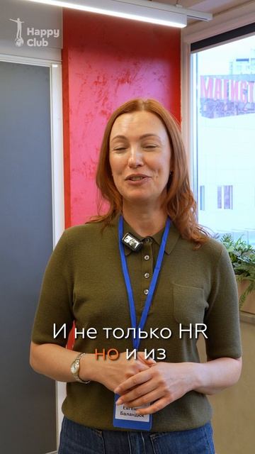 Баландюк Евгения о референс-визите в Нефтьмагистраль