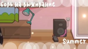 . . «ЛЮБОВЬ НА ВЫЖИВАНИЕ». . 1 сезон 1 серия : « Переезд Элли « 🤍#ВОписМахКанал!#Ав#СЕРИАЛ#ПРЕМЬЕРА