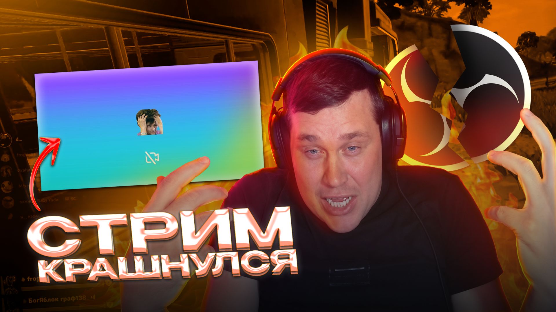 СТРИМ КРАШИТСЯ ИЗ ЗА FORTNITE! dimonkutsenko ИГРАЕТ В ФОРТНАЙТ СО ЗРИТЕЛЯМИ. БЕСКОНЕЧНЫЕ ЛАГИ!