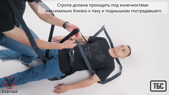 Использование стропы боевой специальной