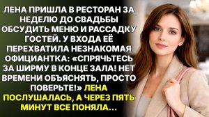Истории из жизни|Спрячьтесь за ширму, быстро! шепнула|Аудиорассказы|Аудиокниги|Реальные истории
