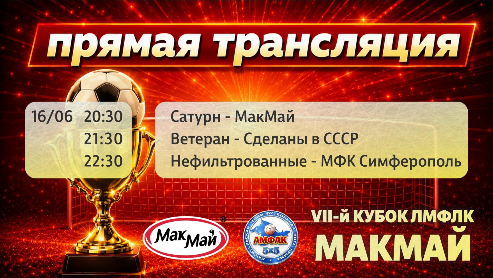 Матчи плей-офф Кубка МакМай в пути Б смотреть онлайн