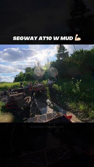 SEGWAY AT10 W ГАЗ В ПОЛ!