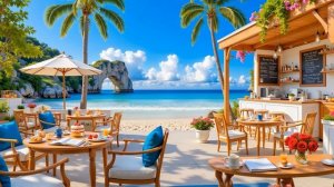 УТРЕННИЙ ДЖАЗ У ОКЕАНА ☀️🌊 УЮТНОЕ ПЛЯЖНОЕ КАФЕ ДЛЯ ОТДЫХА И НАСТРОЕНИЯ
