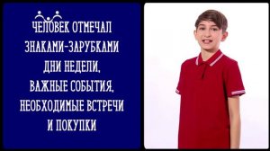 А вы знаете, что... Заруби себе на носу