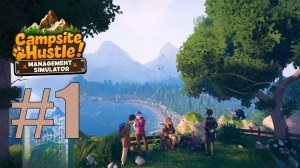 Campsite Hustle! — Management Simulator  Прохождение #1 — Строим кемпинг с нуля!