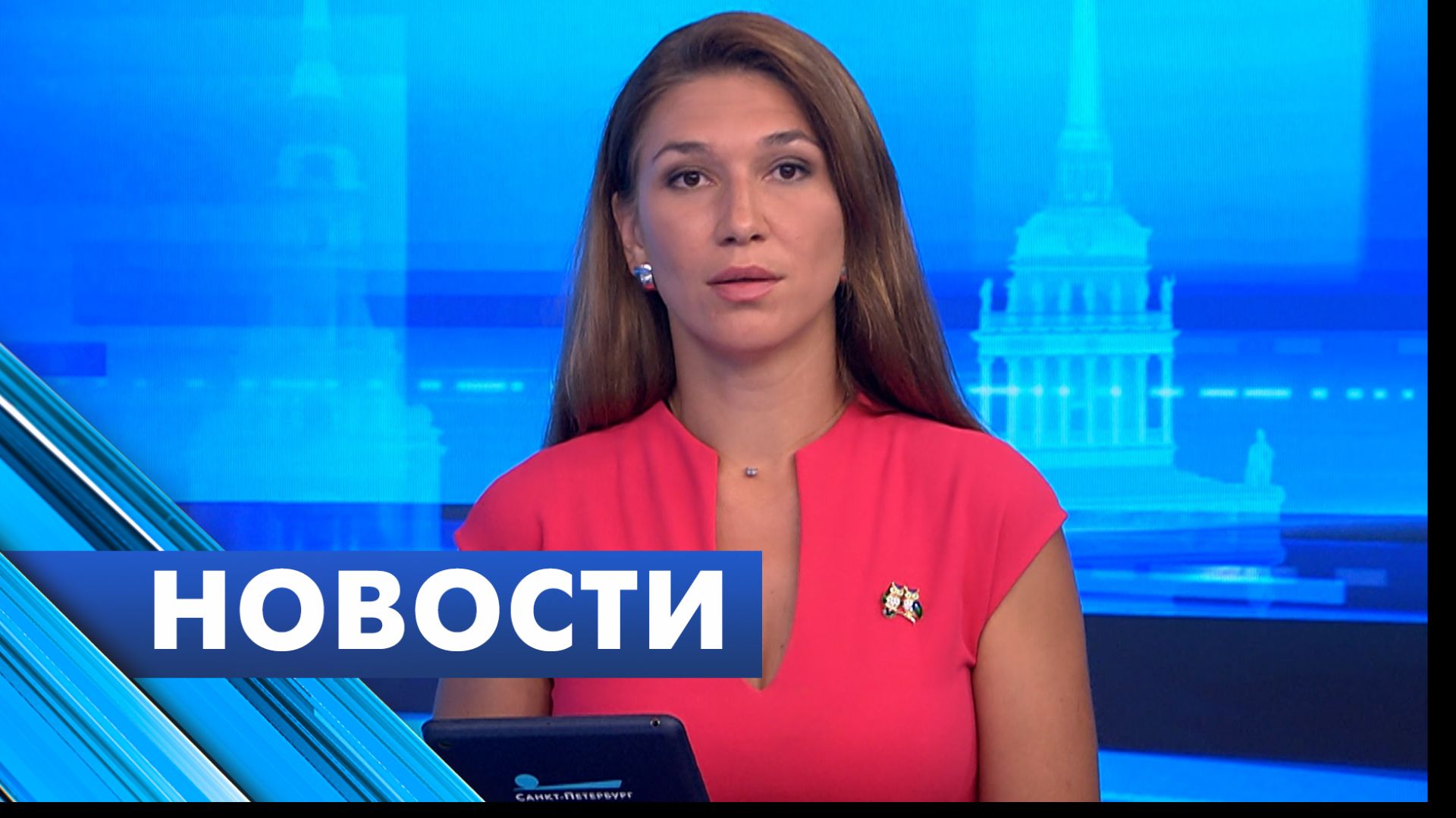 Главные новости Петербурга / 15 июня