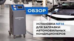 Как правильно начать заправку кондиционера авто