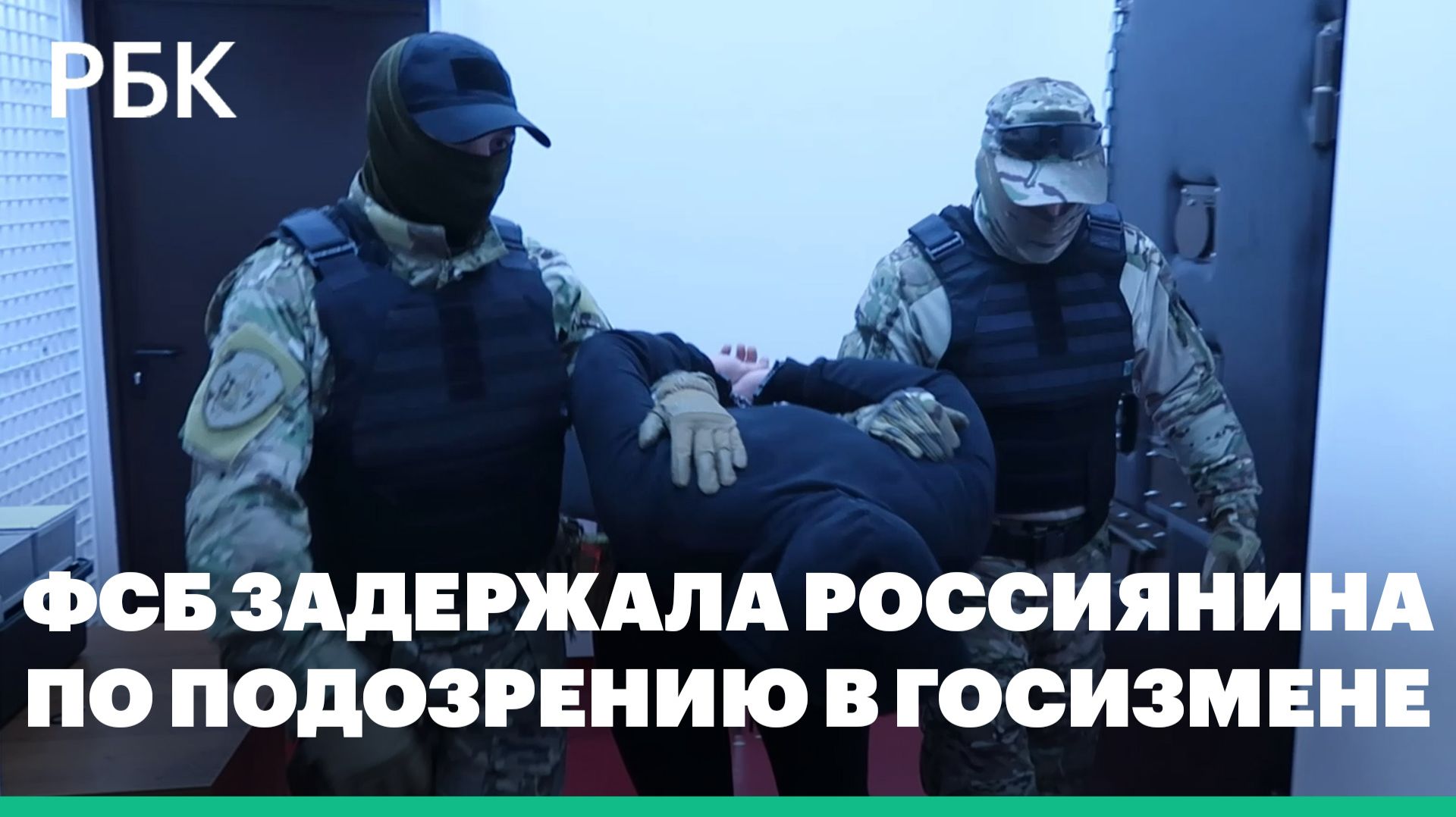 ФСБ задержала в Оренбургской области россиянина по подозрению в госизмене