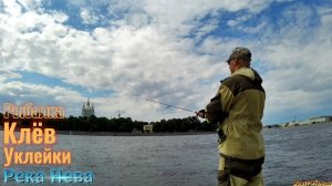 РЫБАЛКА КЛЁВ УКЛЕЙКИ КАЖДЫЙ ЗАБРОС