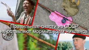 Правильные снасти из СССР не оставляют мормышерам ни шанса!