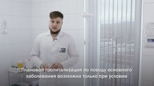 По каким причинам могут отказать в госпитализации в МК ДВФУ