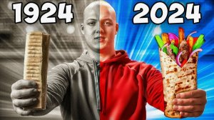 ШАУРМА СЕЙЧАС vs 100 ЛЕТ НАЗАД