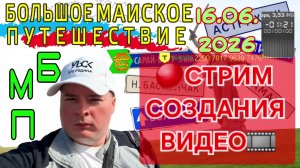 СОЗДАЮ НОВОЕ ВИДЕО ДЛЯ СВОЕГО КАНАЛА