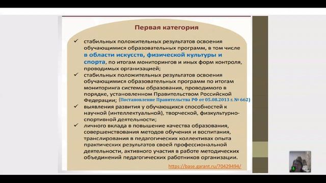 Аттестация на отлично. День 1 урок 3. Аттестация на первую категорию смотреть онлайн