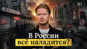 Стоит ли нам оставаться в своей стране?