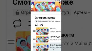 Синий Трактор Ракета YouTube Наоборот