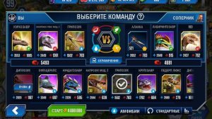 Прошла схватку две , просто так, « Я играю в Jurassic world the Game «
