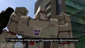 смотрим видео противостояния трансформеров (Оптимус Прайм, Мегатрон,Бамблби)