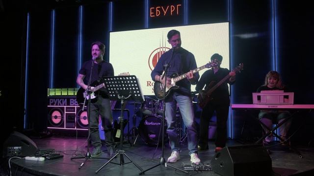 Орбит без сахара. Квартирник "Romantic Sound" в Баре "Руки Вверх".