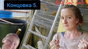 schoolboy финал концовка 5.
