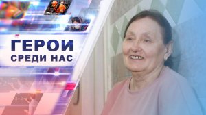 Новый выпуск проекта «Герои среди нас».
