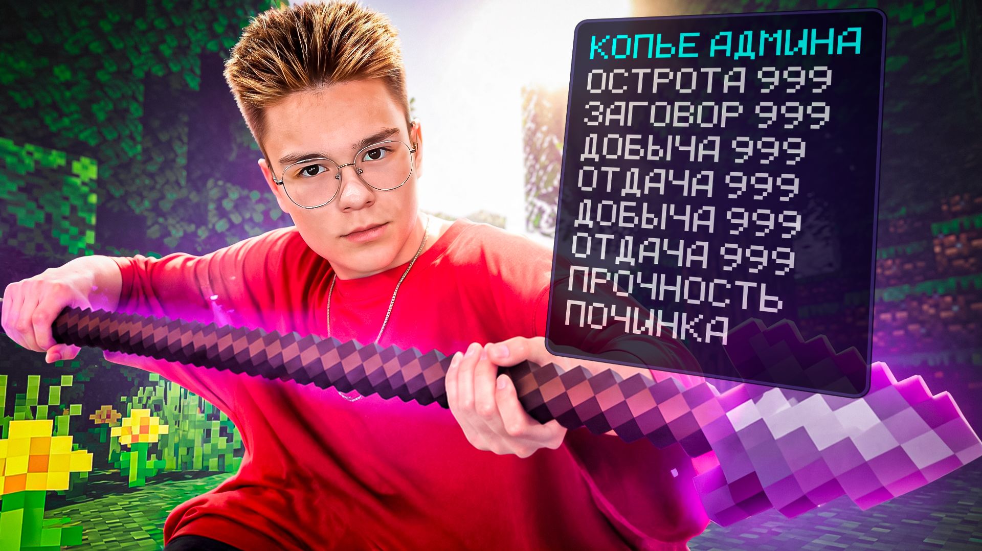 Майнкрафт, но за Каждый КИЛЛ я Получаю ДОНАТ Предмет! Грифер Шоу с Нуля! смотреть онлайн