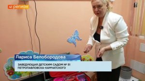 ИСПОЛНЕНИЕ ДЕПУТАТСКИХ НАКАЗОВ В ДЕТСКОМ САДУ № 51 ПРОВЕРИЛ АНАТОЛИЙ КИРНОСЕНКО • НОВОСТИ КАМЧАТКИ