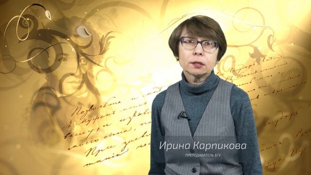 Крылатые строки. И. Карпикова — «Если жизнь тебя обманет...»