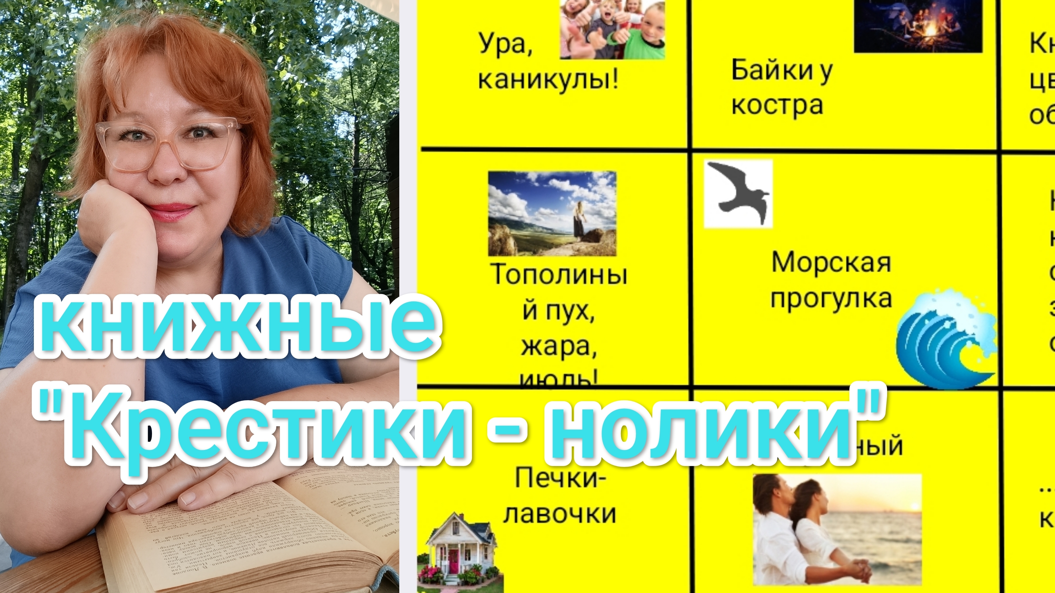 ПРОЧИТАНО| итоги книжной игры