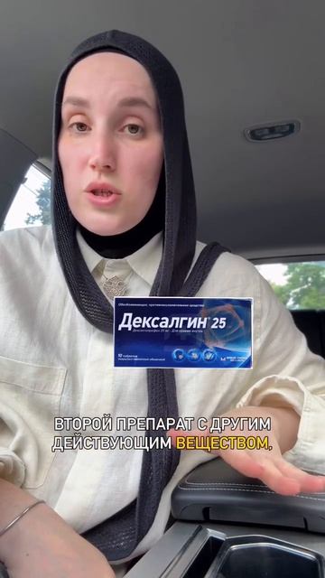 Анализ лекарств