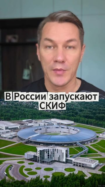 В России запускают СКИФ смотреть онлайн