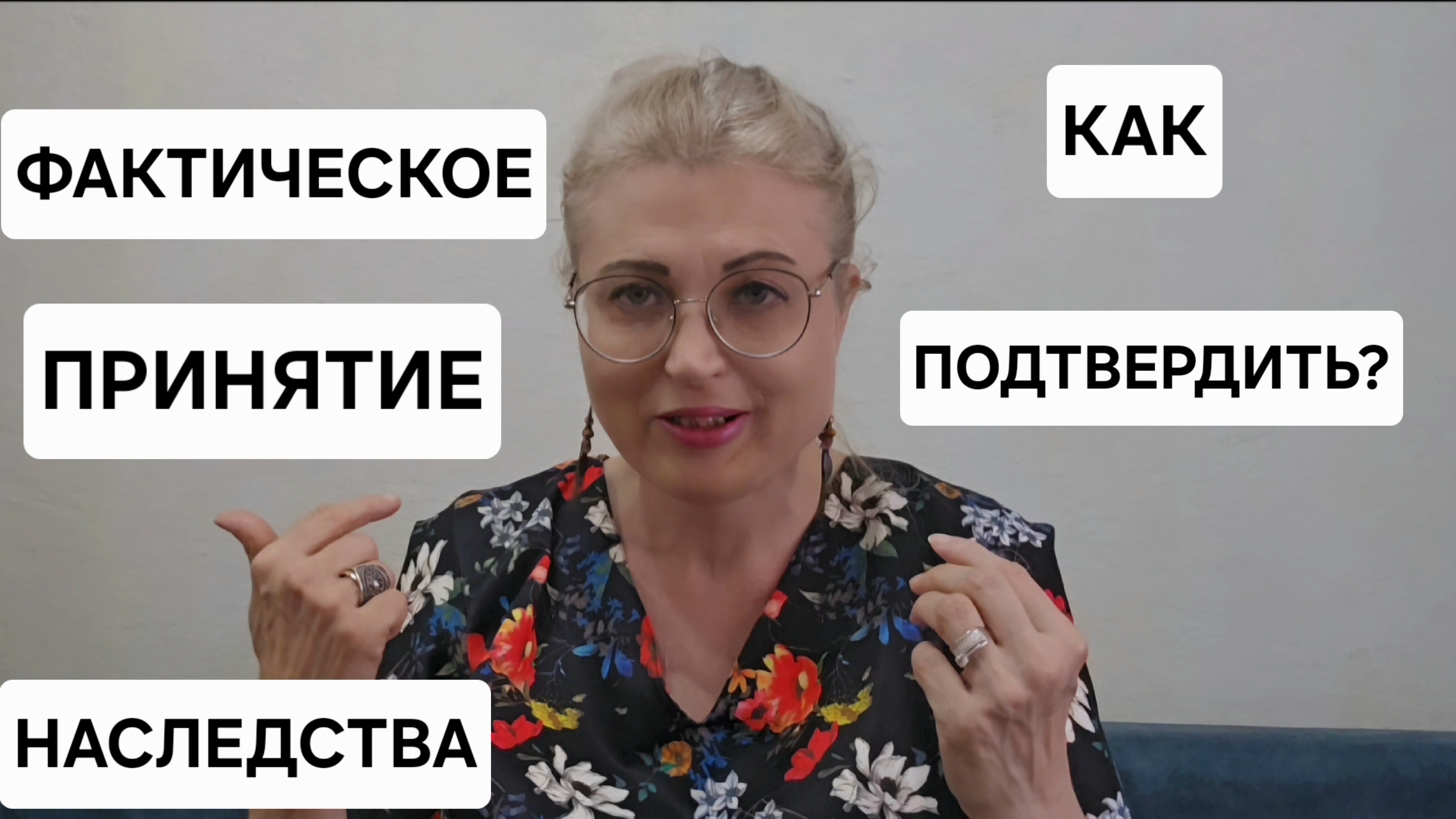 Фактическое принятие наследства. Как подтвердить? смотреть онлайн