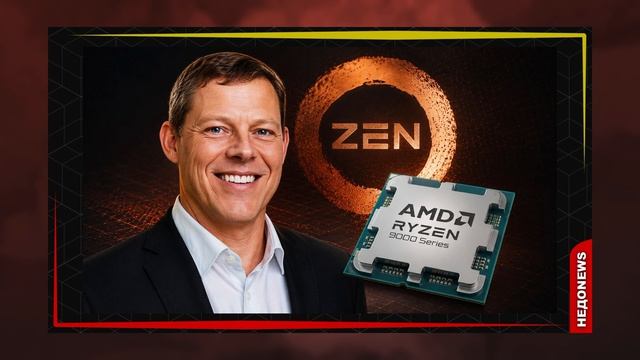 Встройка от Nvidia, скоро RTX 6090 и 5000 Super, сокет AM6, NPU в Zen 6, DDR4 для Raptor Lake 3 смотреть онлайн