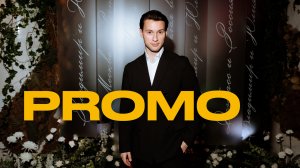 wedding_promo_alex_polikarpov