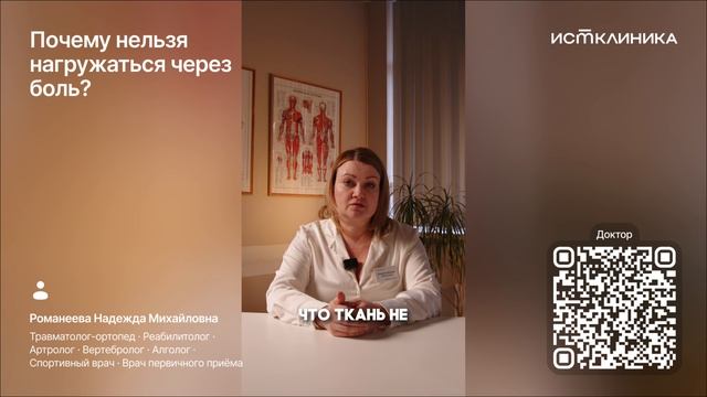 Почему нельзя нагружаться через боль?