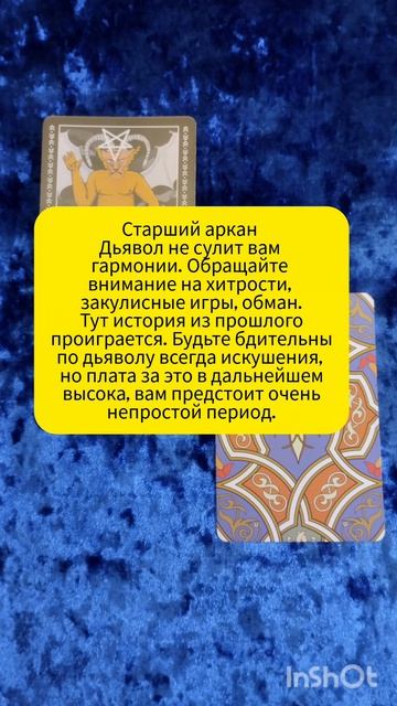 ваше окружение? #эзотерика #подсказка_вселенной #подсказка_вс