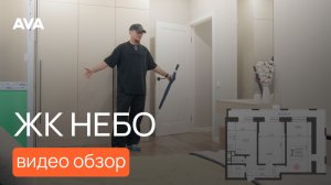 ЖК Небо Краснодар ➤Готовый проект, благоустроенная территория и доступные квартиры 🔷 AVA Краснодар