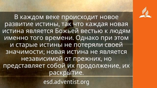 17 июня 2026. Источник истины. Иисус — величайшее имя / Адвентисты смотреть онлайн