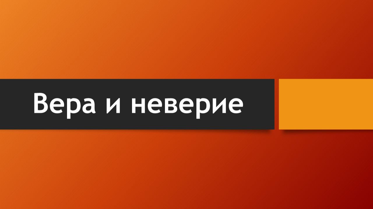 Тема: 