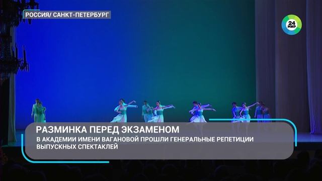 Мир-24, 09.06.2026 смотреть онлайн