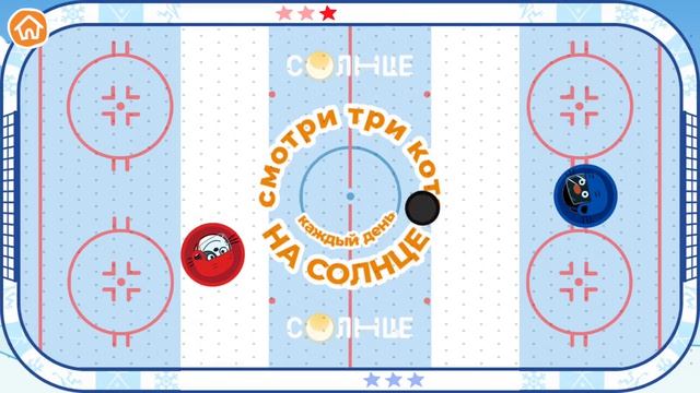 играю три кота Эло хоккей
