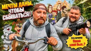 РАСПАКОВКА МЕЧТЫ СБЫВАЮТСЯ. ТЕПЕРЬ У НАС ЕСТЬ ТО, О ЧЕМ МЕЧТАЛИ!