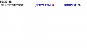 Пятьдесят шестое заседание Законодательного Собрания Свердловской области 16 июня 2026 г.