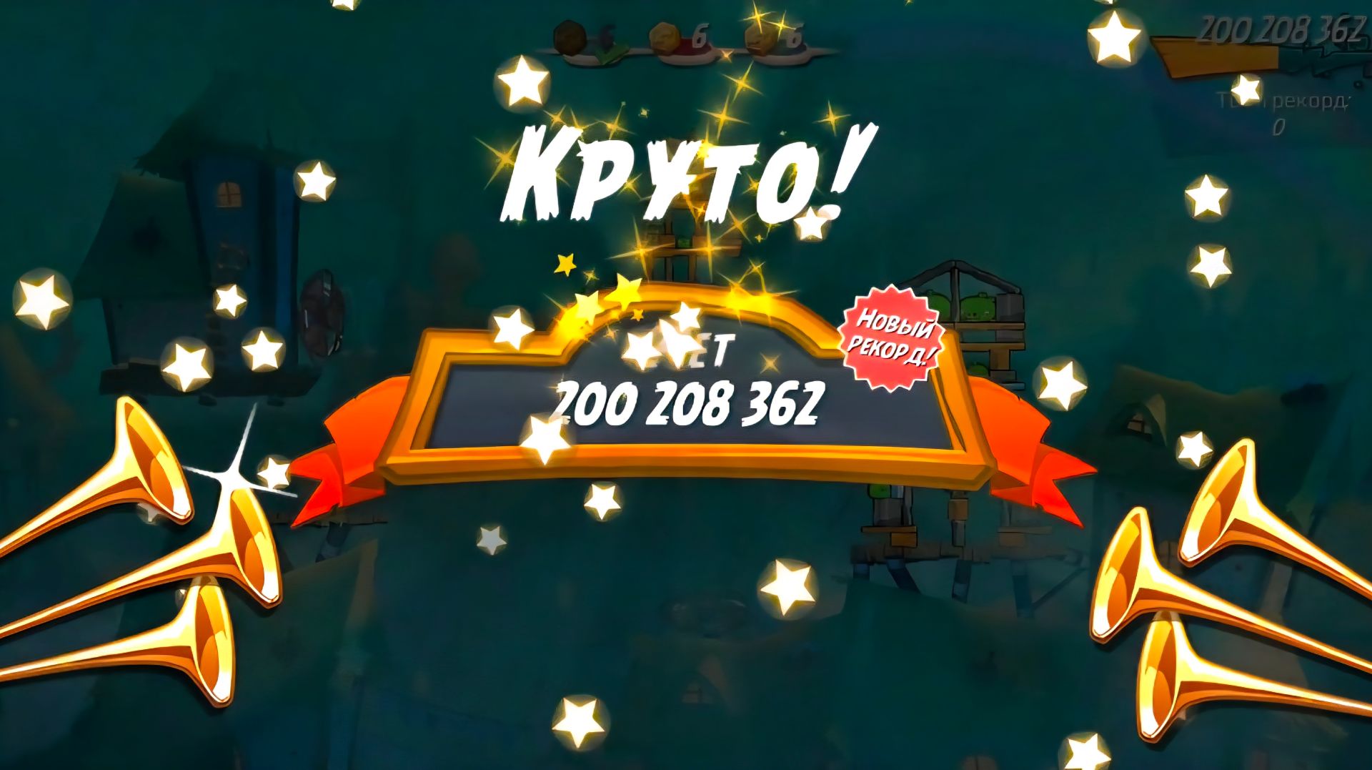 Angry Birds 2. Лагерь Могучего Орла 16.06.2026 АВ2 /AB2