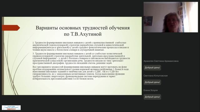 26.05.2026 СДВГ