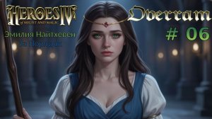 Преданность джина # 06 Heroes of Might and Magic lV