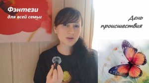 Непредвиденное случается в тот момент, когда меньше всего ждешь / Продолжение...