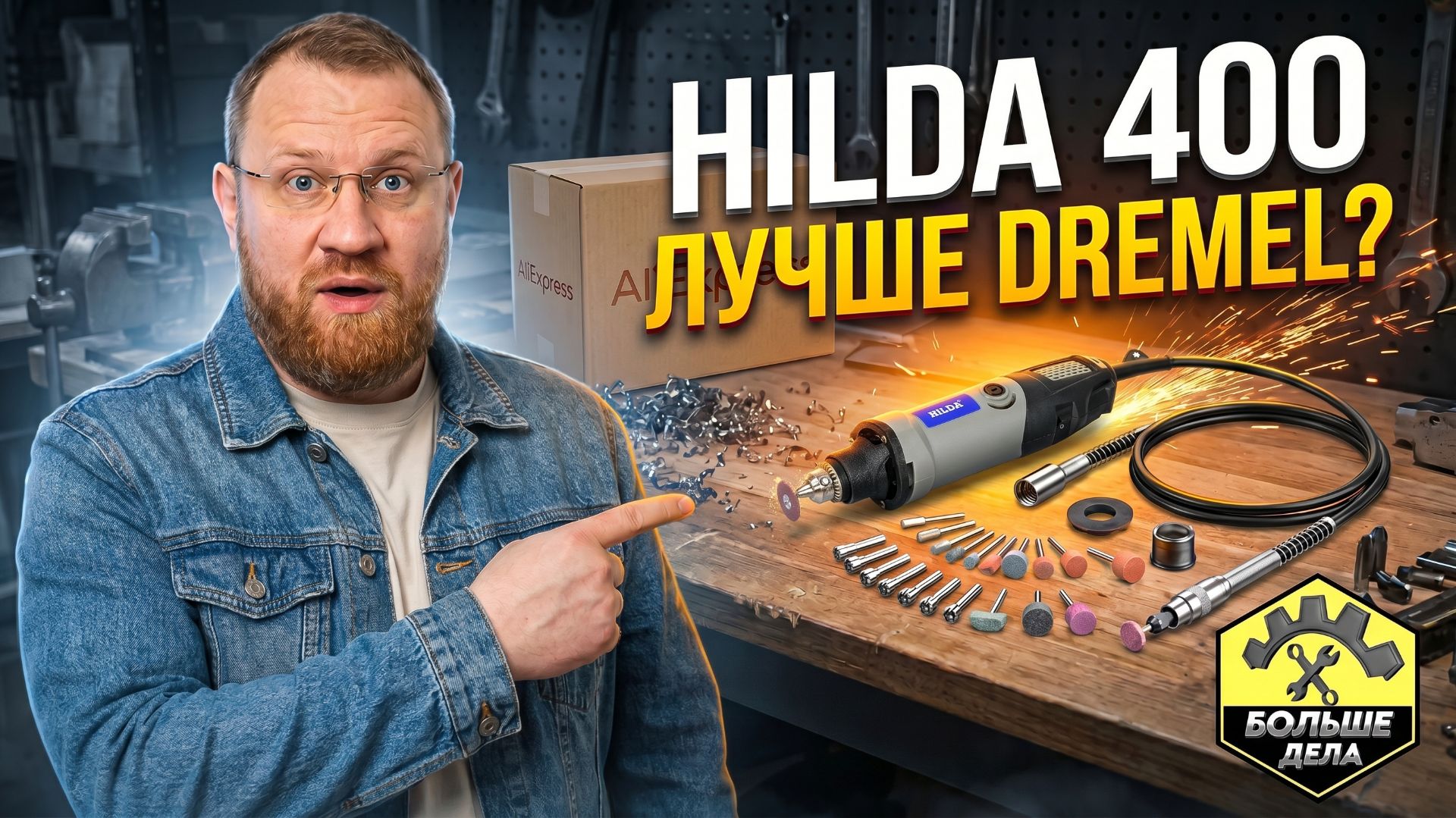Hilda 400 бормашинка из Китая смотреть онлайн